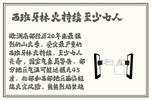 婆岳同床**燕