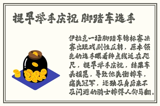 乌迪尔出装铭文